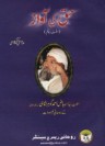 Sayings and teachings of Syedna Riaz Ahmad Gohar Sahhi from time to time are included in Farmudaat. These furmudaat are minrets of light for seekers of the path towards God.