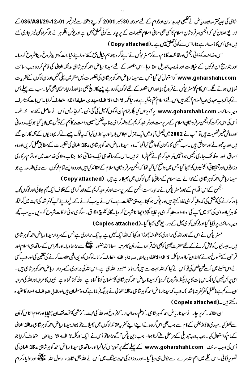 letter to president of pakistan