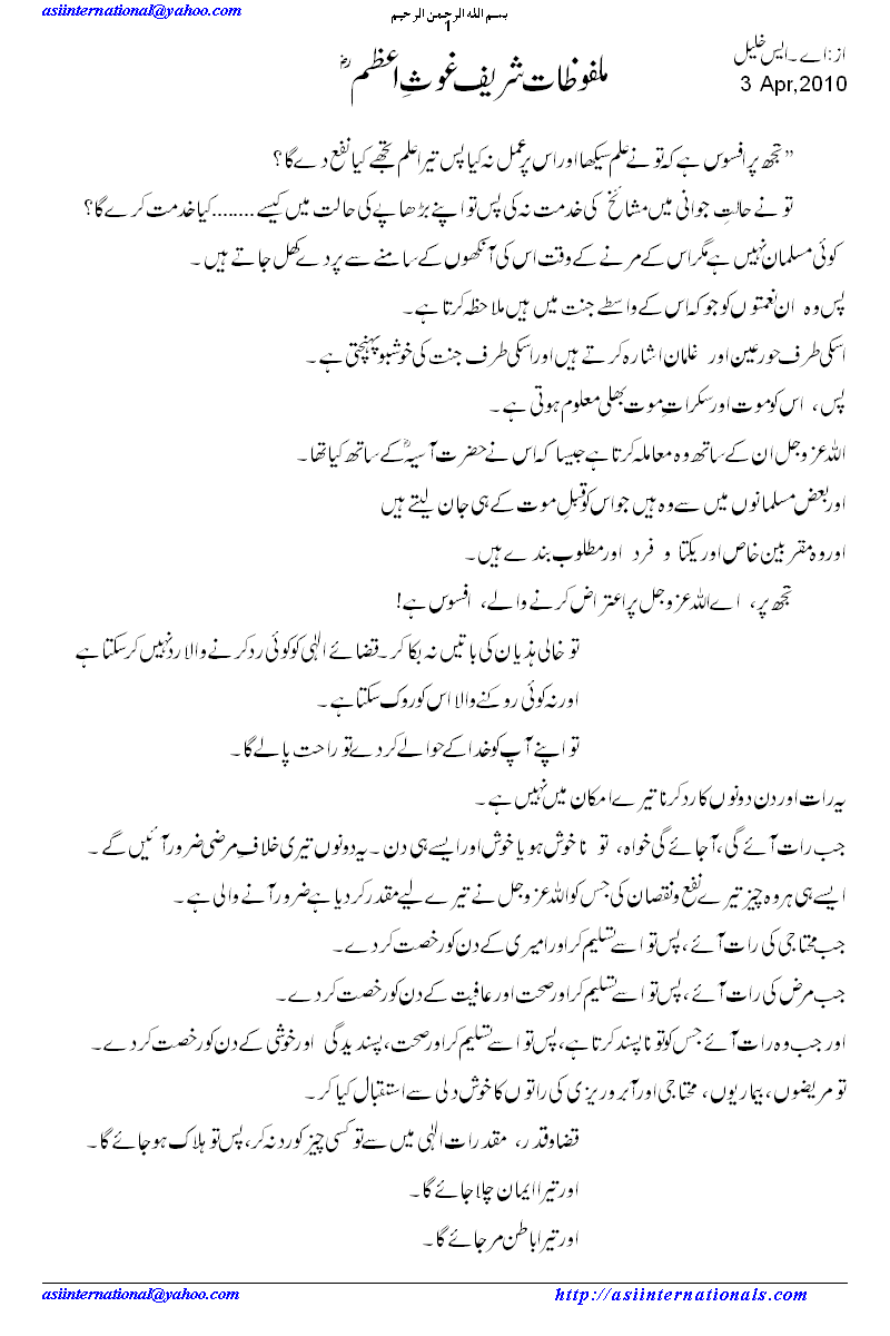 Malfoozat