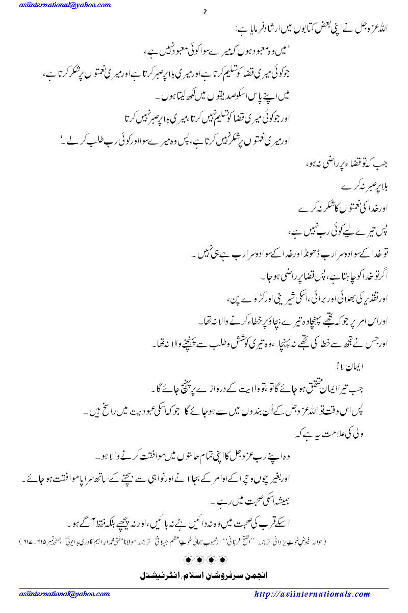 Malfoozat