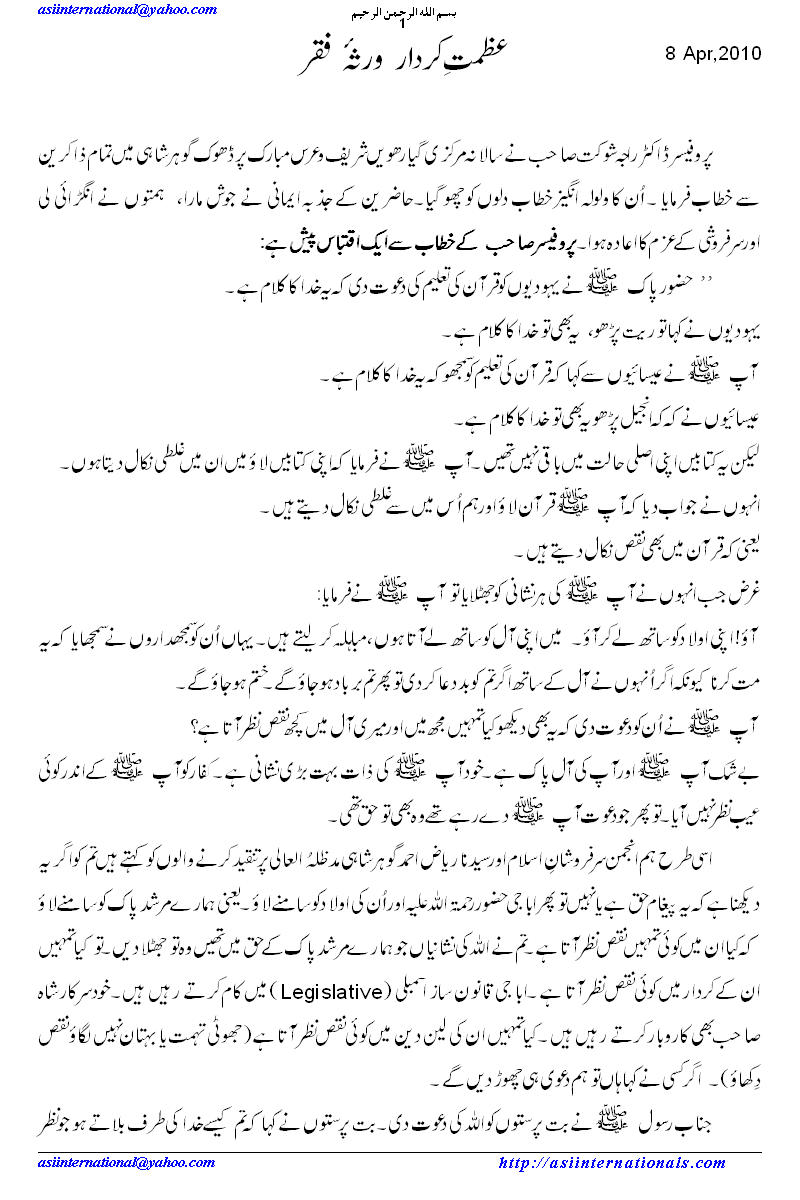 Azmat e Kardaar