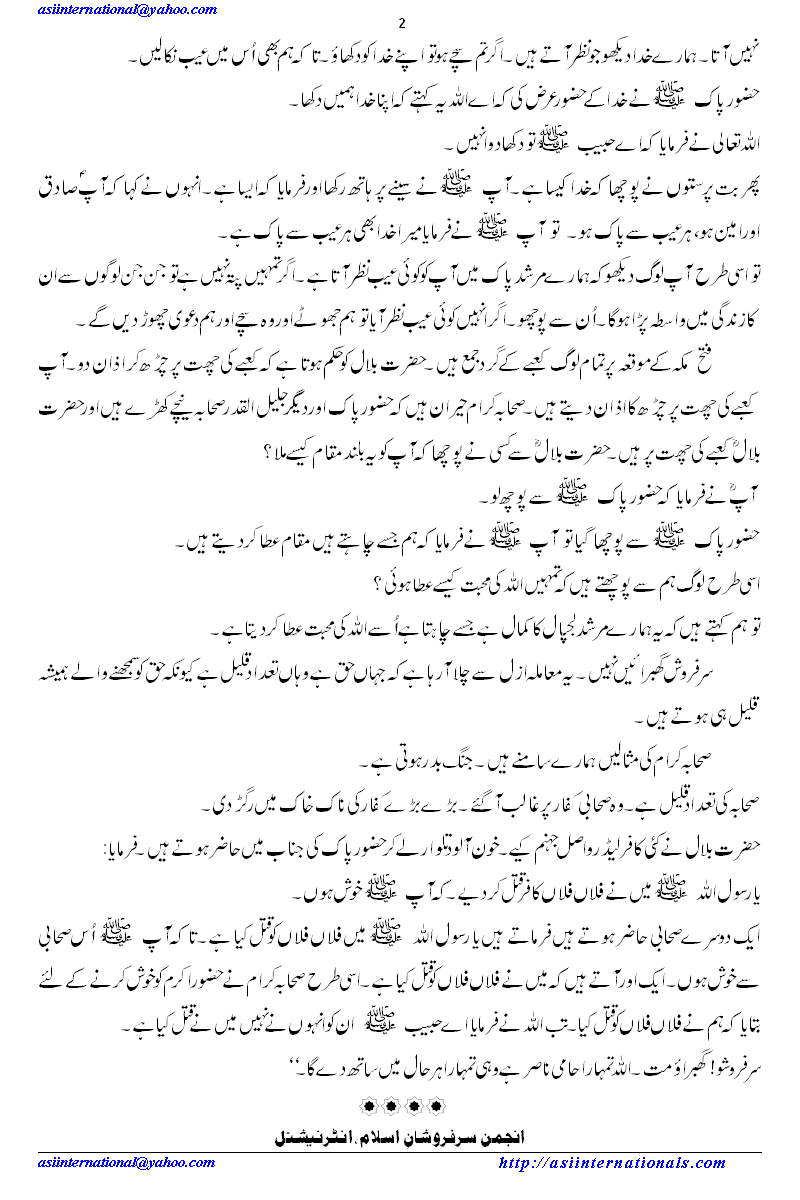 Azmat e kirdaar