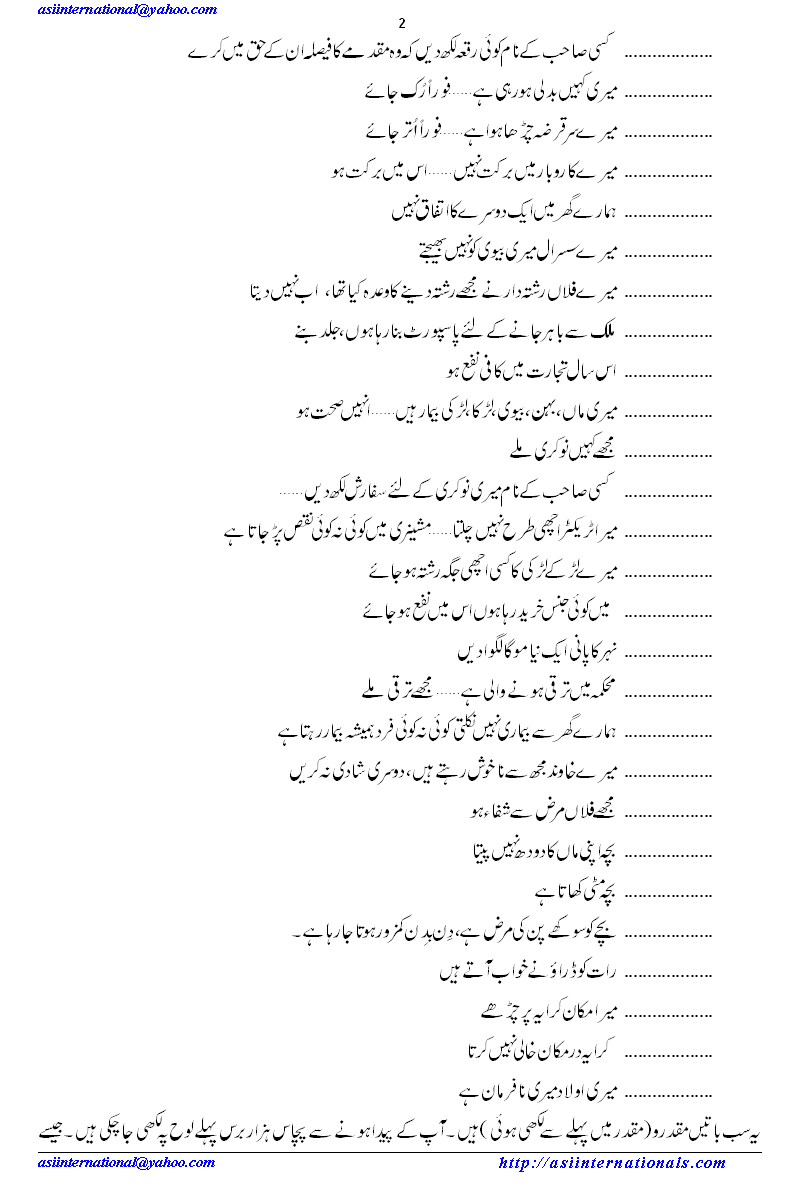 ہزاروں خواہشیں ایسی۔۔۔۔۔۔ - Thousnad of wishes unfulifilled lead people to the saints for satisfaction of worldly desires. Sufi Barkat Ali guides what should every one ask from Aulia Allah