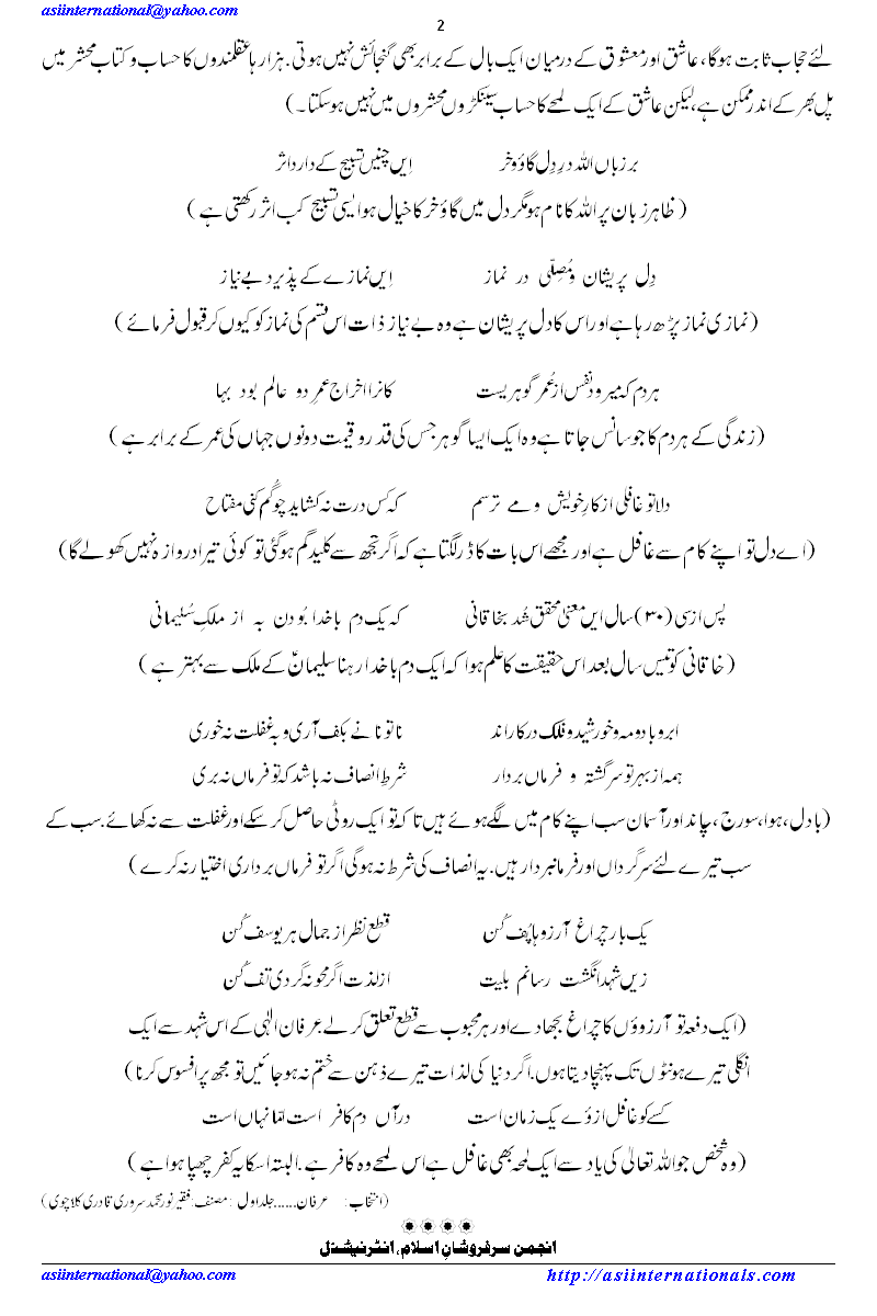 Selection from persian poetry.