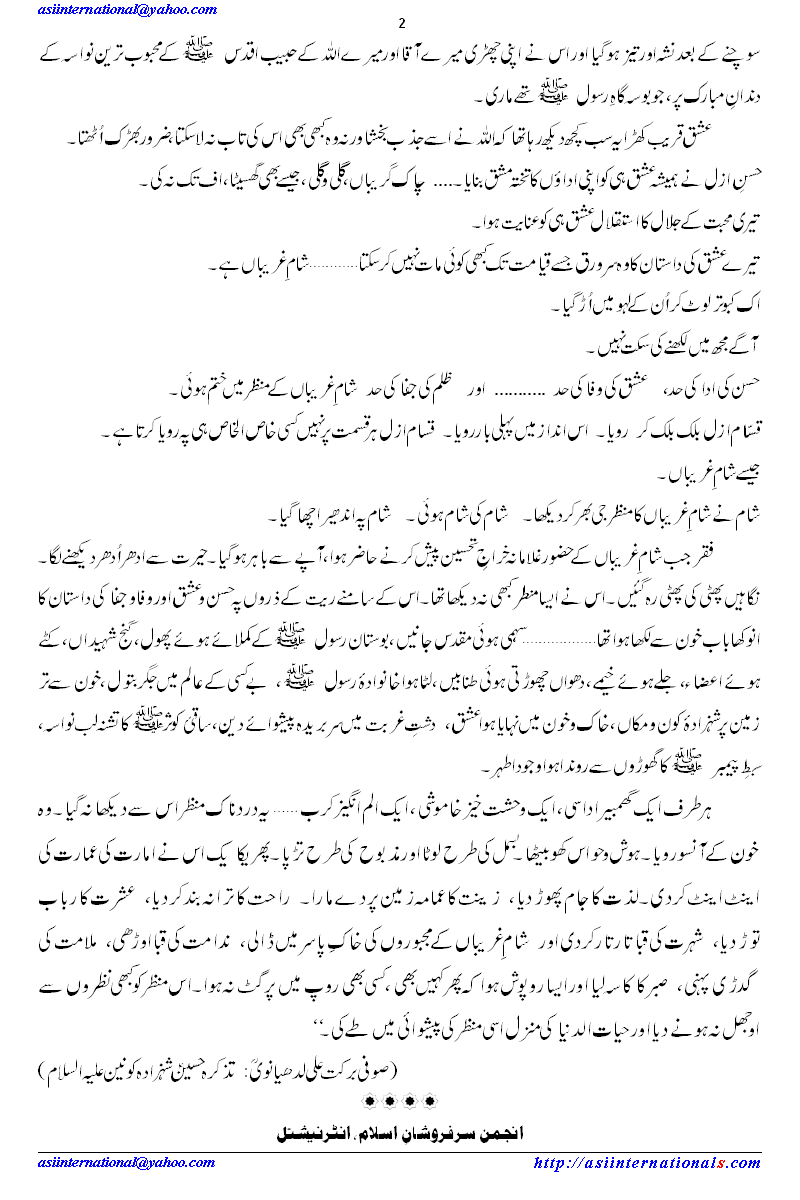 Shahzada e Konain Aleh Salaam