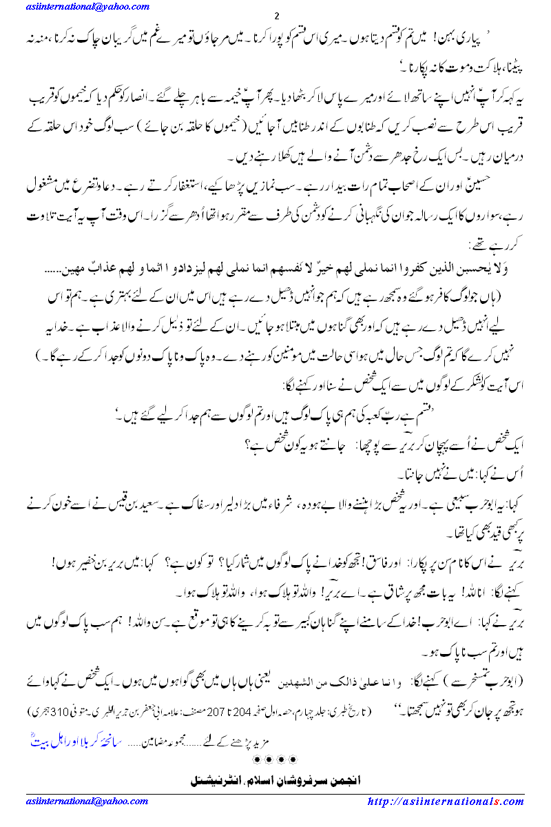 یوم عاشور کی تیاری - Preparation for Aashoor