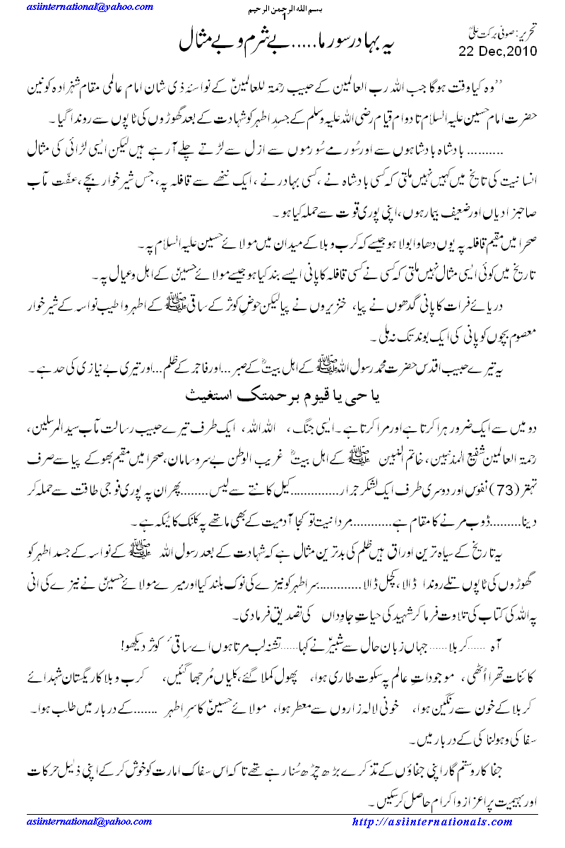بے شرم سورما  - Shameless warriors