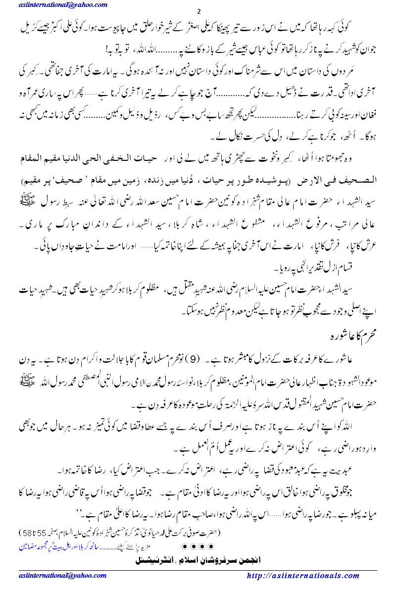 بے شرم سورما  - Shameless warriors