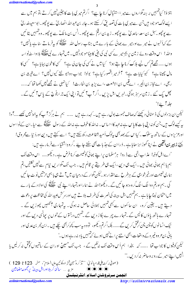 دلخراش آغاز عاشور - Heartrending start of Aashoor!