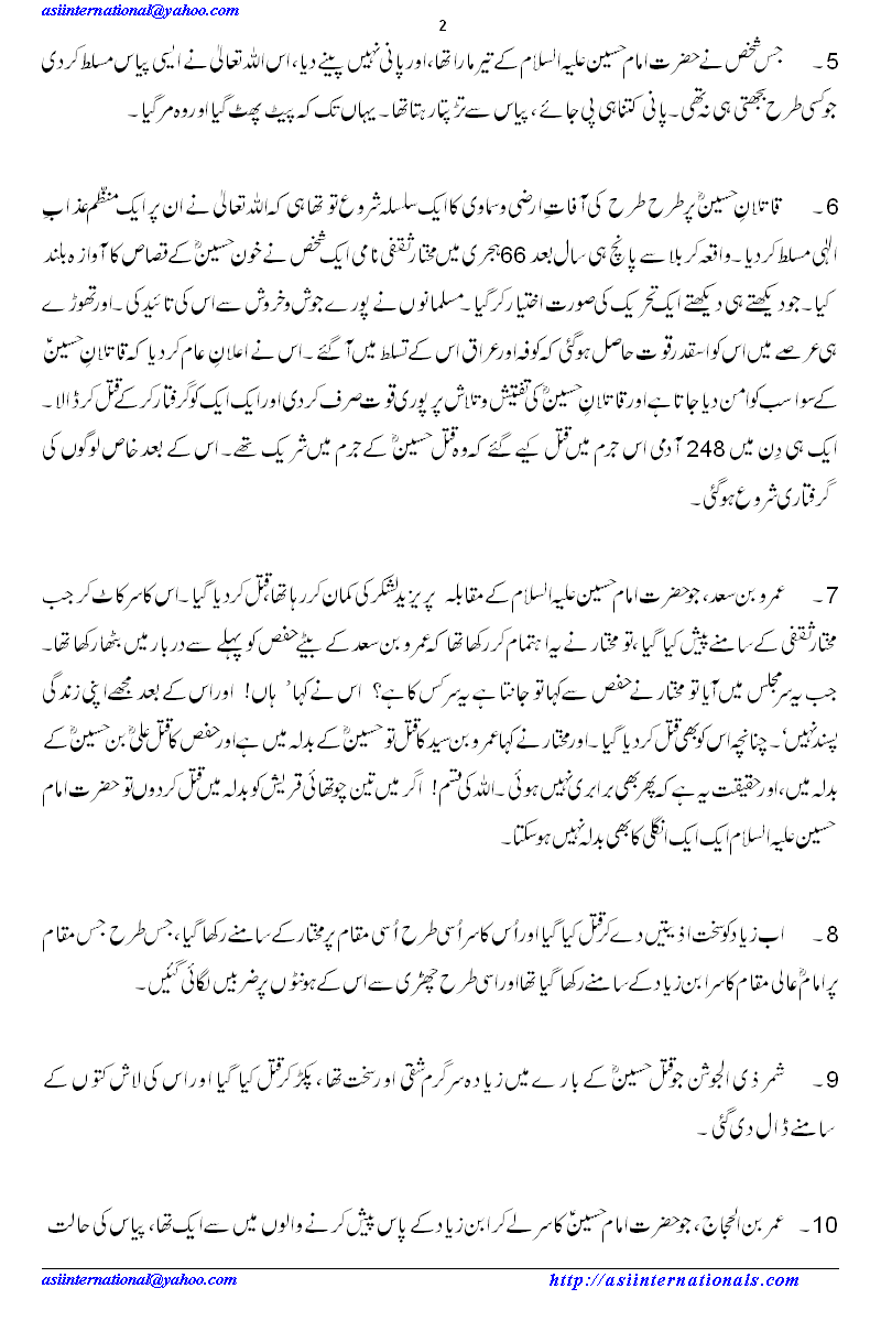 قاتلان حسین کی دُنیاوی سزا - Punishment to assassins of Hussain 