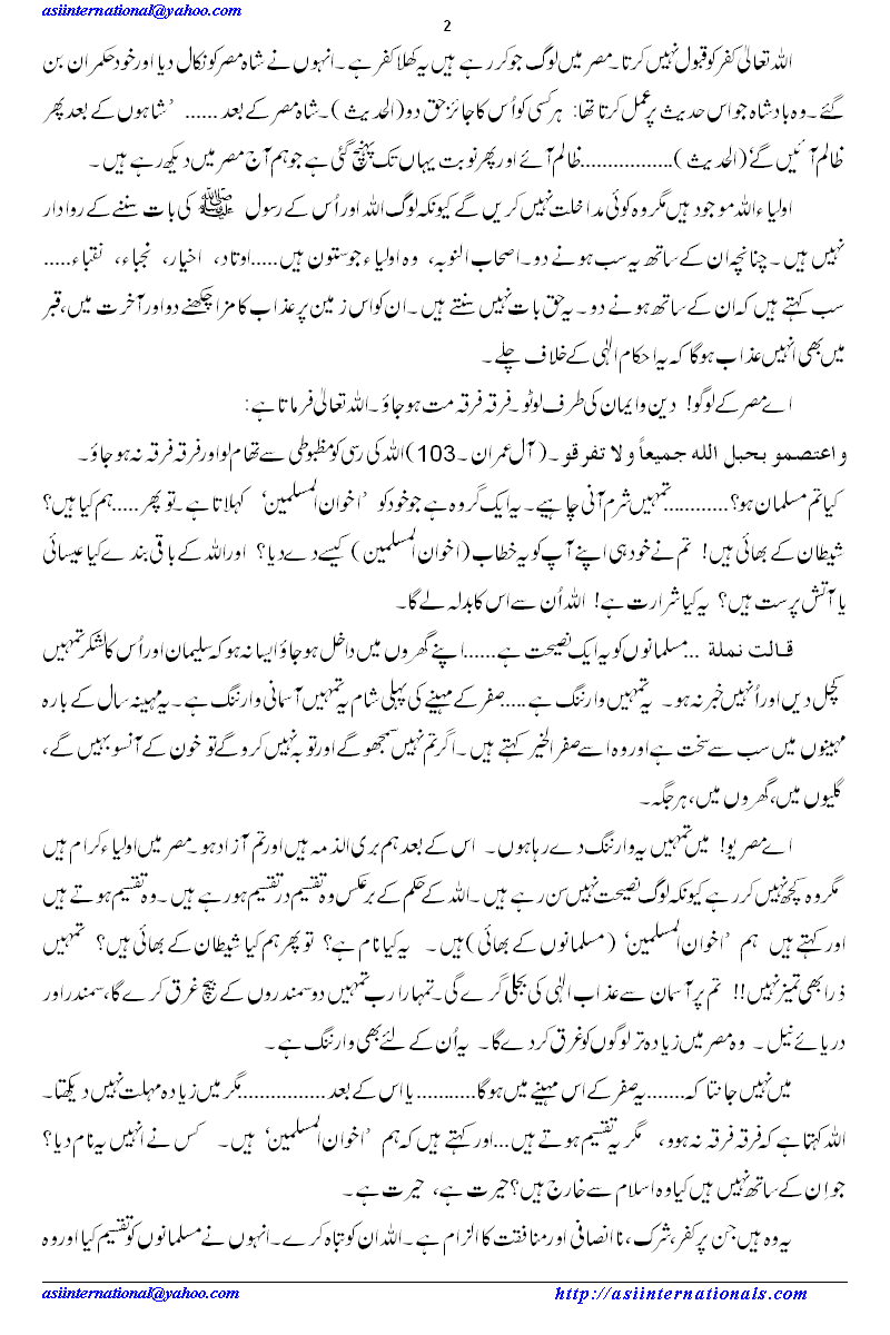 صفر اور جنگ کے طبل - Safar and drums of Armegadon. Safar is the hardest month of the year. Sheikh Nazim talks on near future.