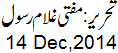 14 Dec, 2014