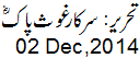 02 Dec, 2014