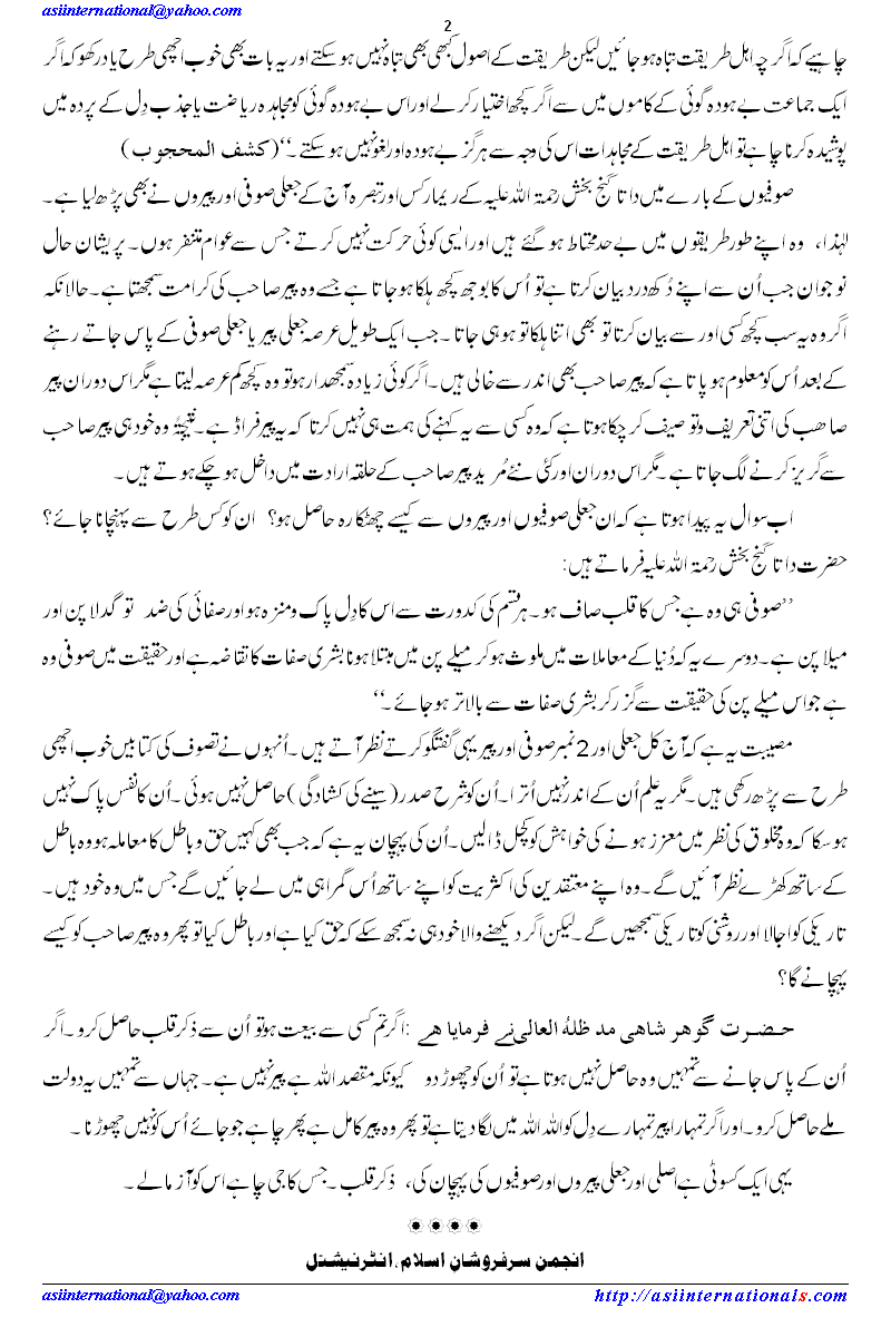 Jaali Peer