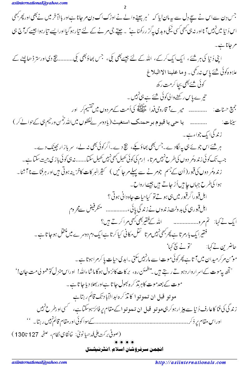 موت کے اسرار  - Secrets of Death