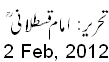بہترین سلسلہ نسب - the best pedigree
