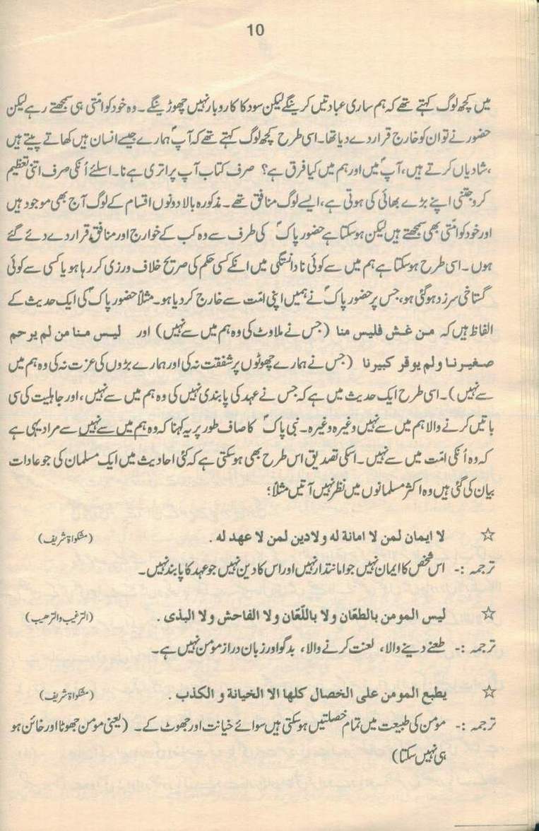 حقیقتِ مہدی Haqiqat_Mehdi is 