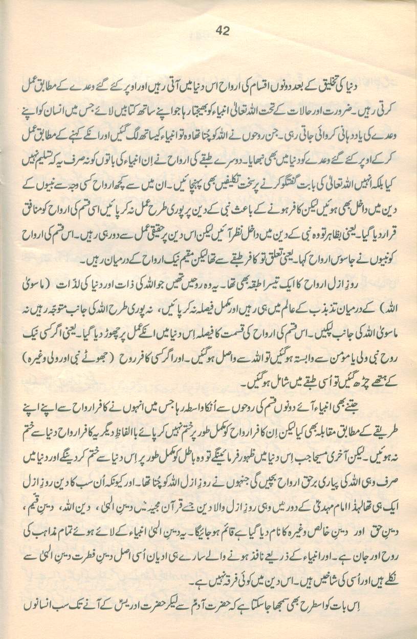 حقیقتِ مہدی Haqiqat_Mehdi 