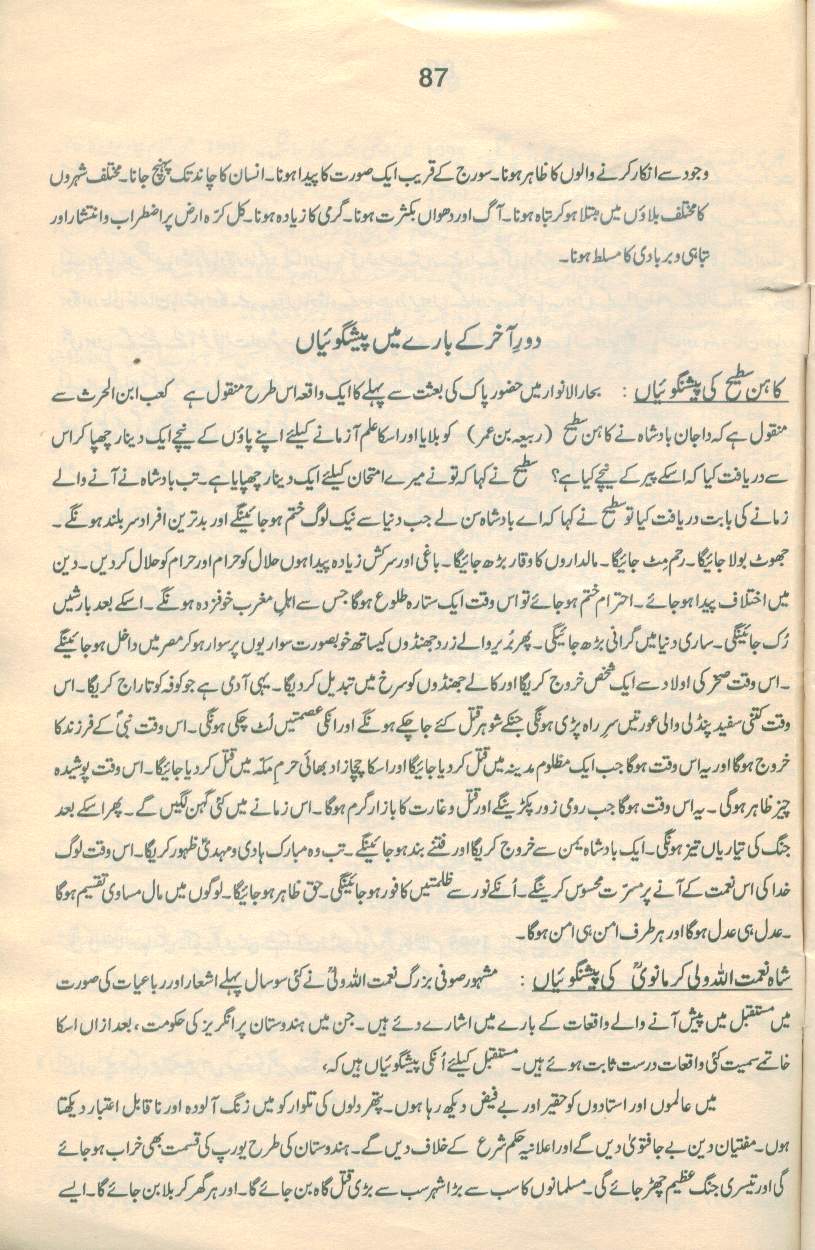 حقیقتِ مہدی Haqiqat_Mehdi 