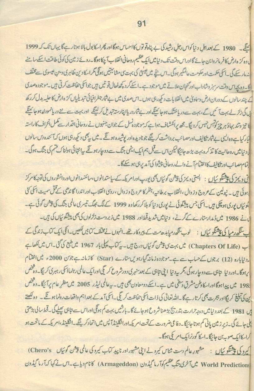 حقیقتِ مہدی Haqiqat_Mehdi 