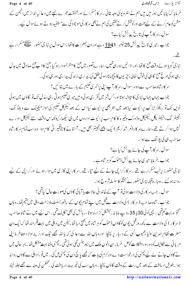 جواہر پارے - Jawahir Paray