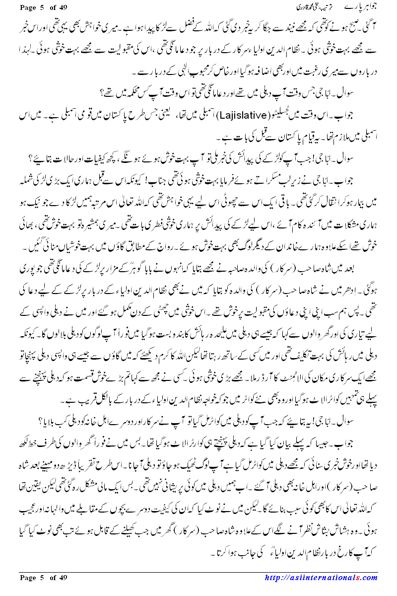 جواہر پارے - Jawahir Paray 