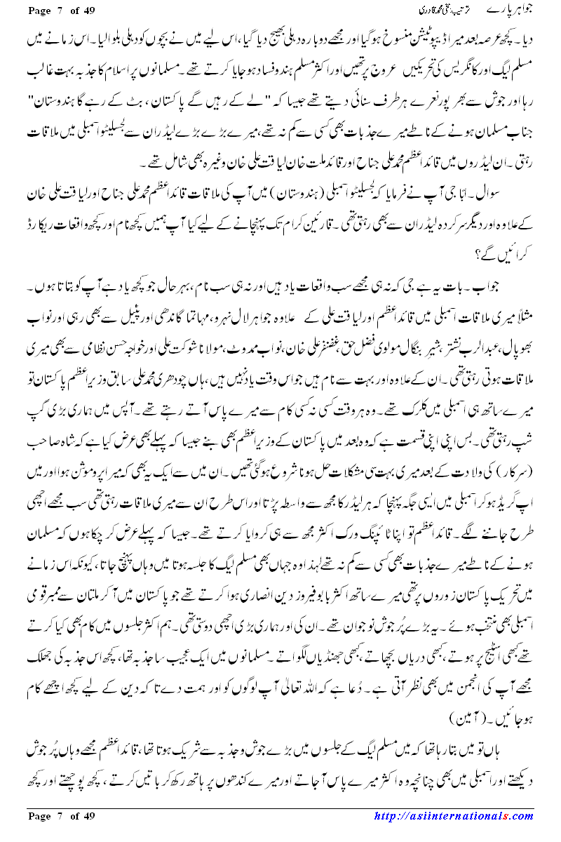 جواہر پارے - Jawahir Paray 