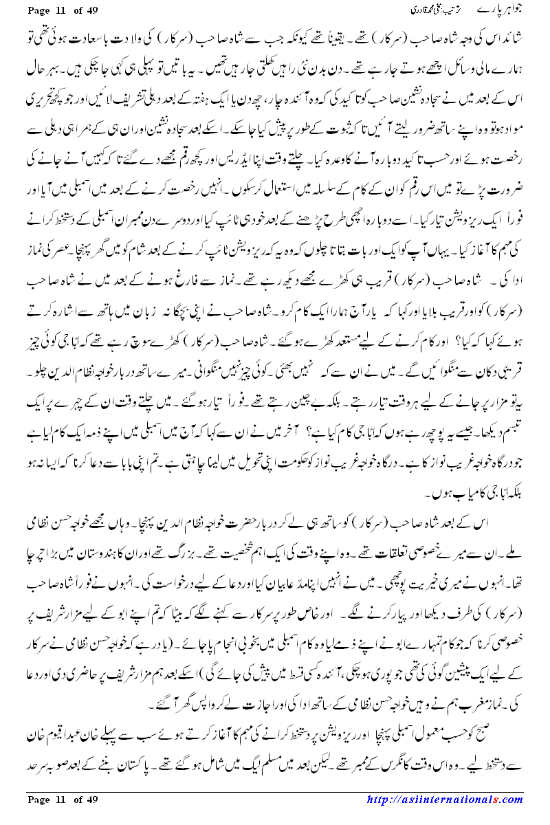 جواہر پارے - Jawahir Paray