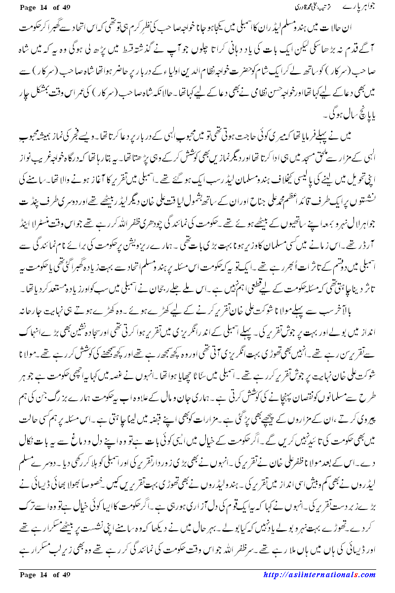 جواہر پارے ,  Jawahir Paray