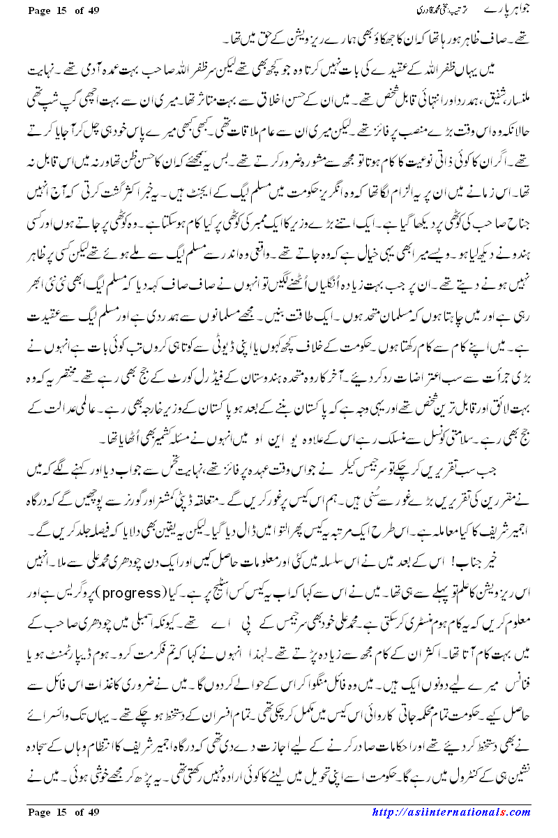 جواہر پارے ,  Jawahir Paray