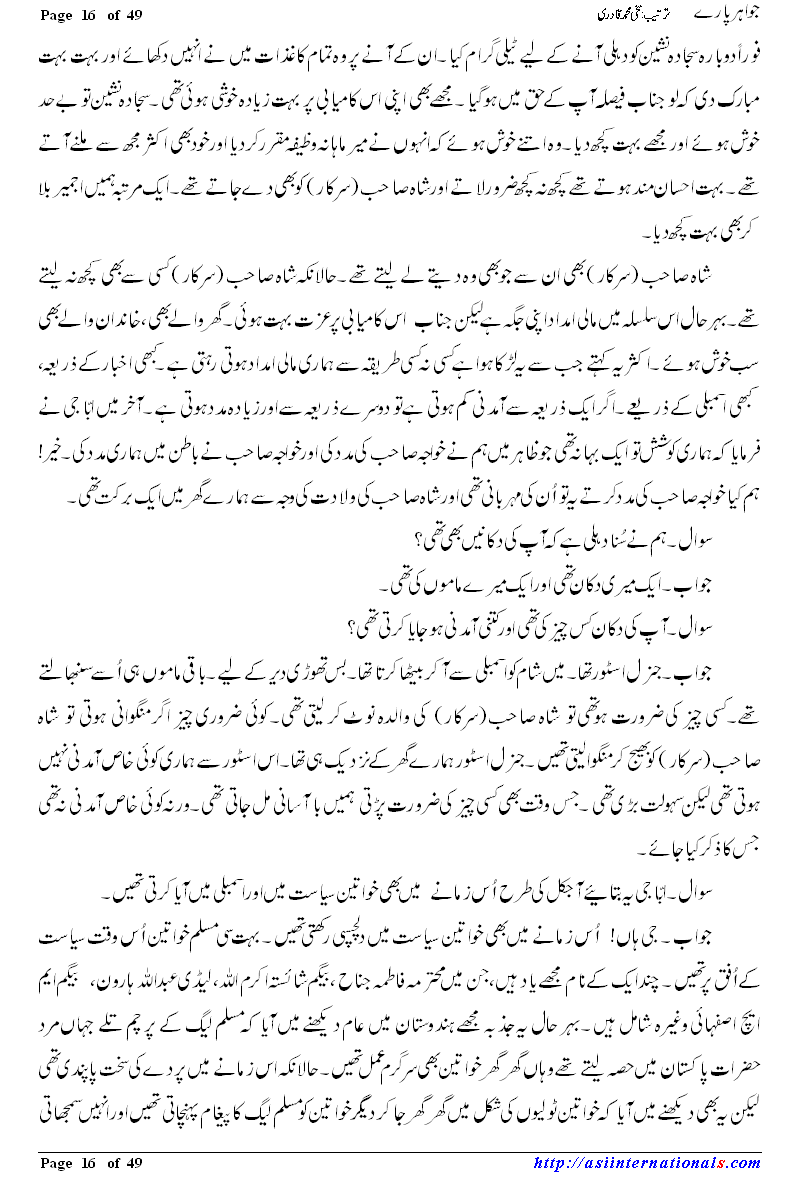 جواہر پارے ,  Jawahir Paray