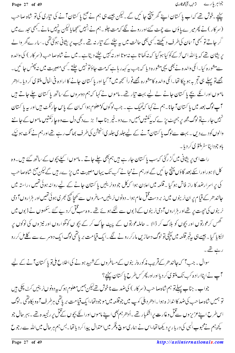 جواہر پارے - Jawahir Paray 