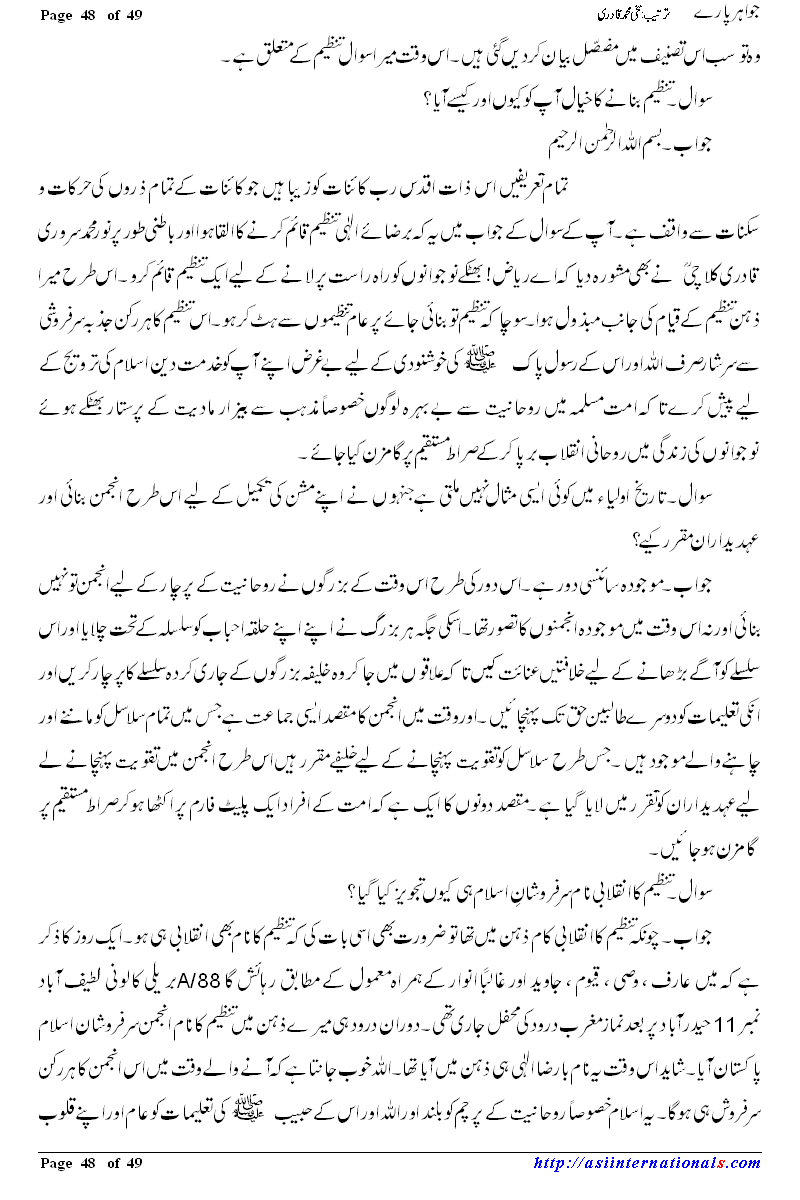 جواہر پارے - Jawahir Paray 