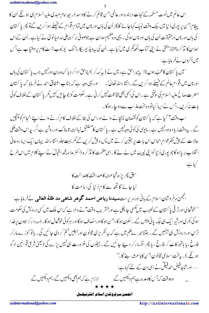 World needs Mehdi