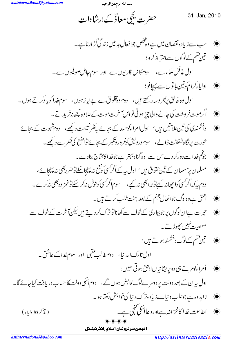 Sayings Yahya Maaz