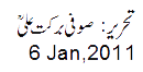 ??? ???? ?? ????? - Zikr e Ilahi Ka Teryaq