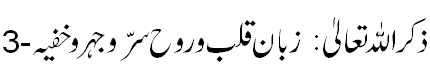 Remembrance of Allah 3