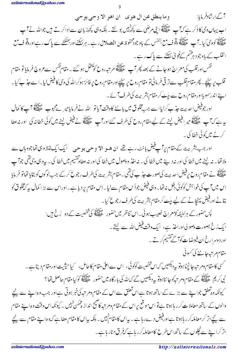  Lataif  ki Meraaj