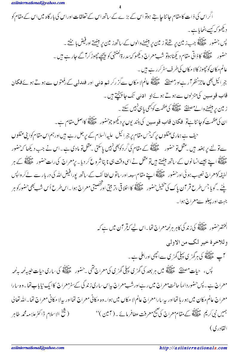  Lataif ki Meraaj