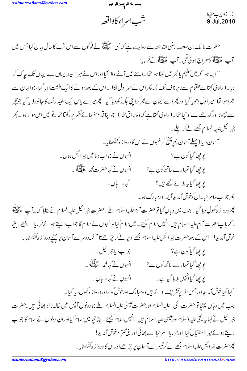  Shab e Asraa.