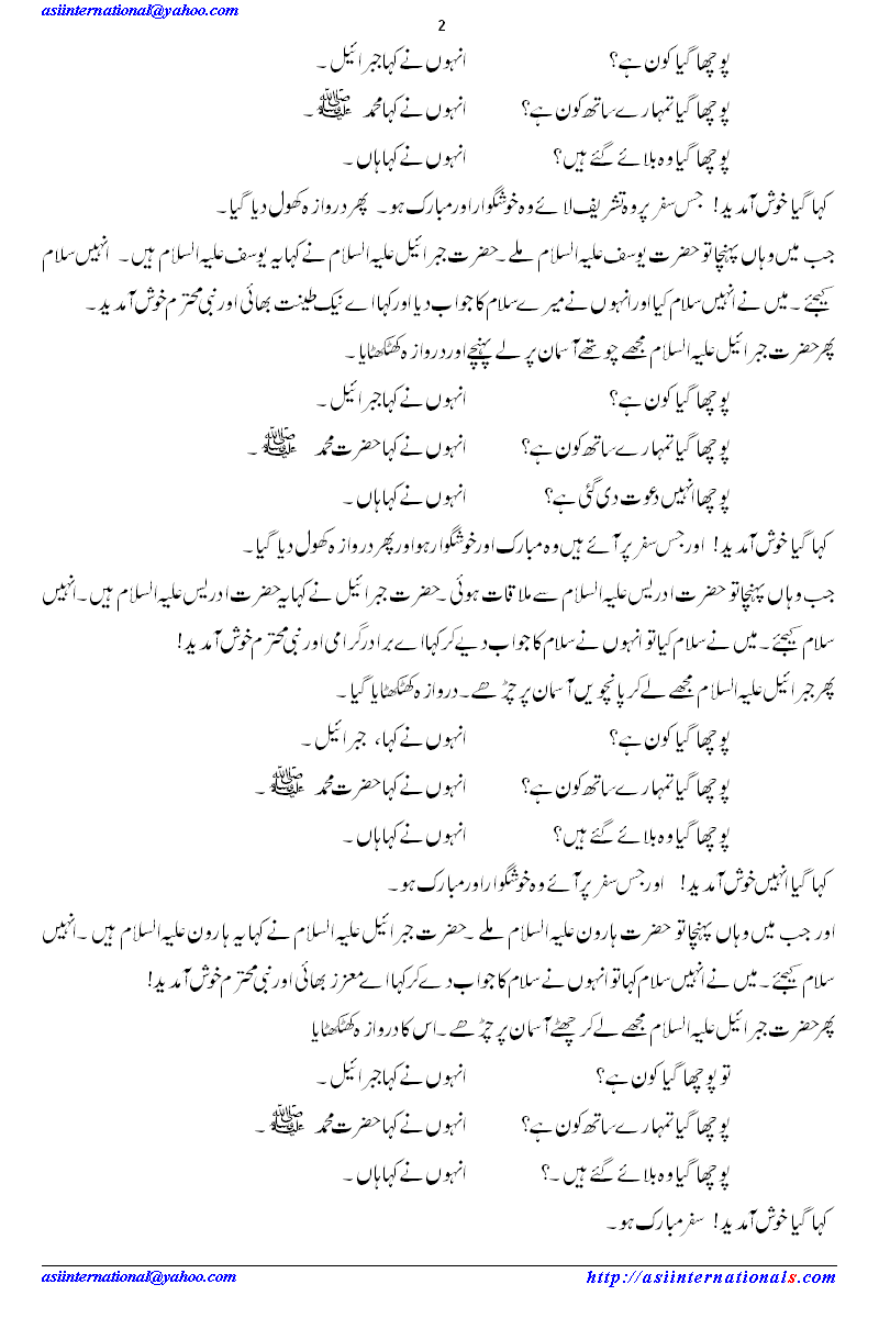 Shab e Asraa