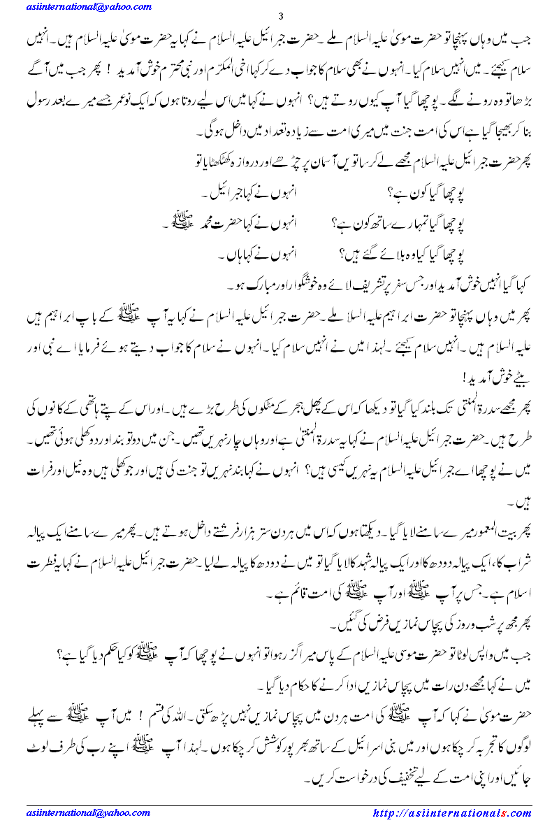 Shab e Asraa