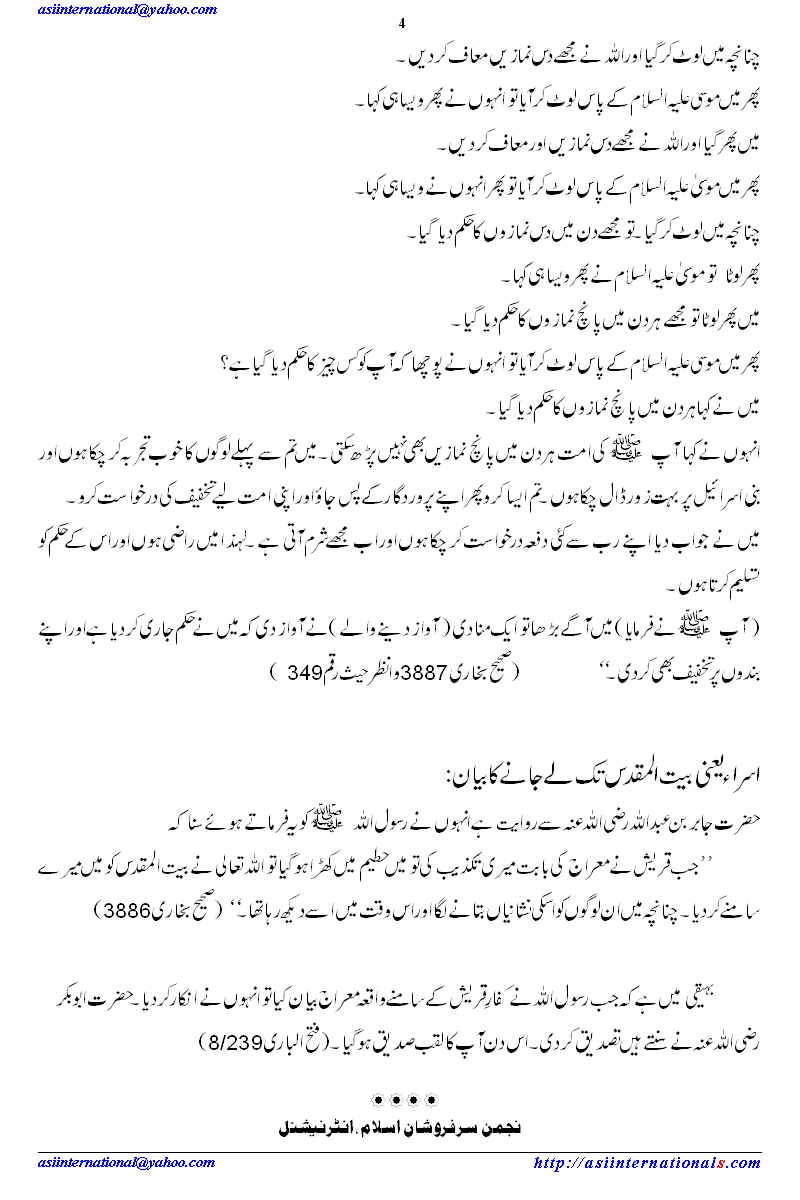 Shab e Asraa.