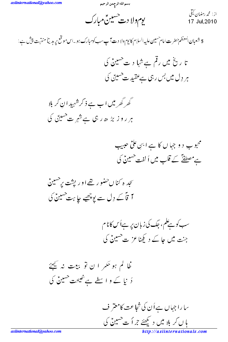 yoium e wiladat Hussain