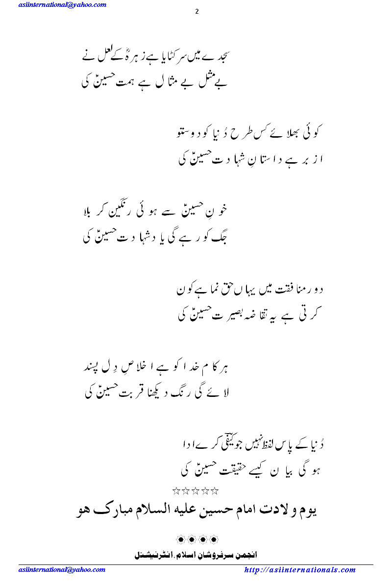 yoium e wiladat Hussain