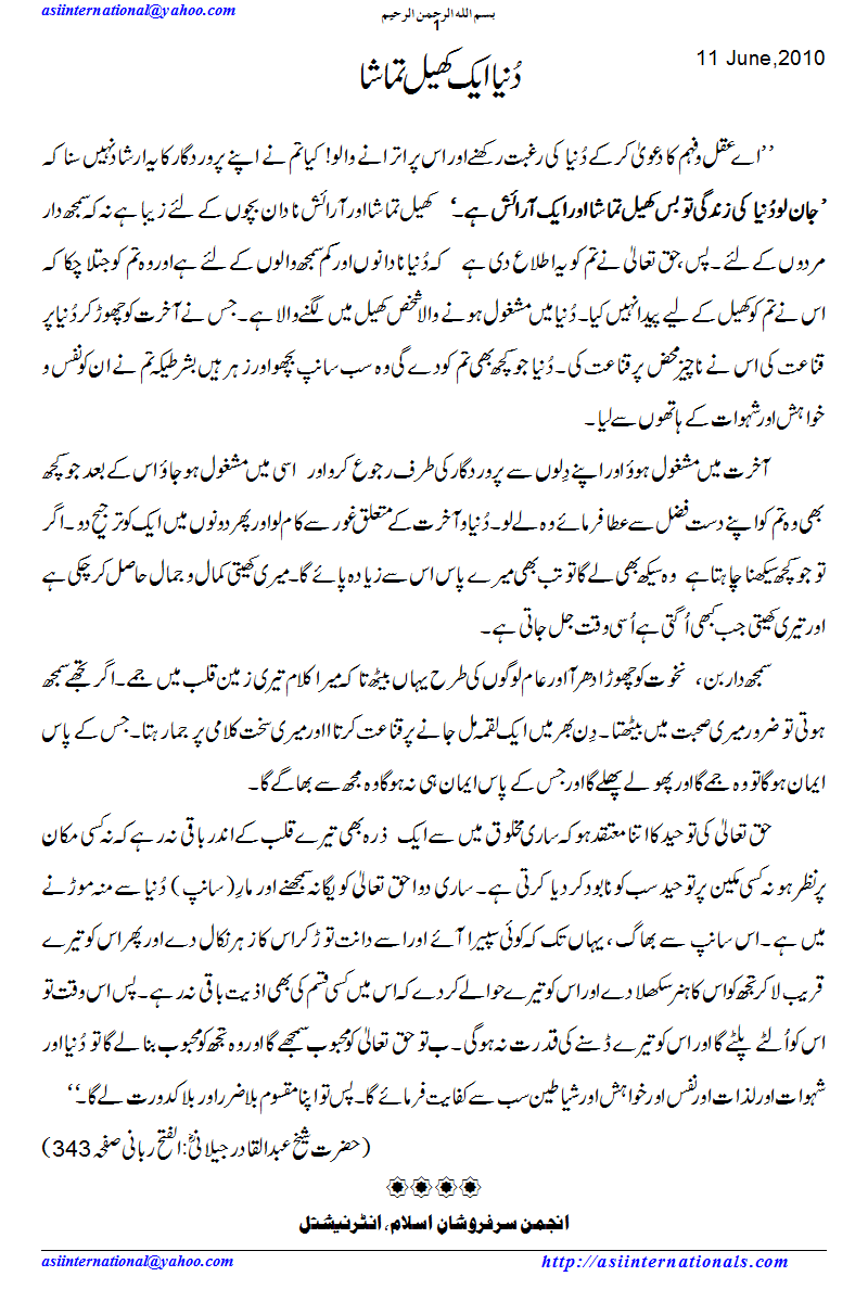 Khel Tamashaa