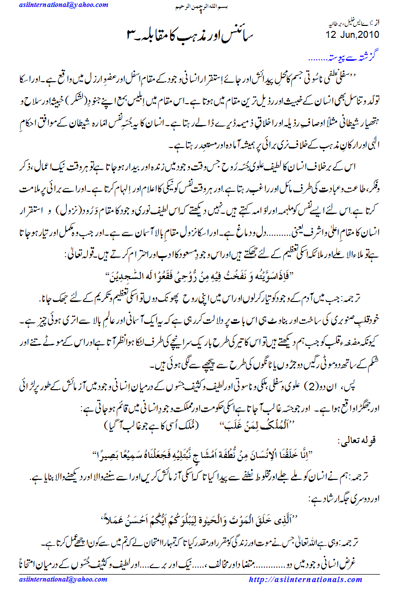 Science VS Religion-3