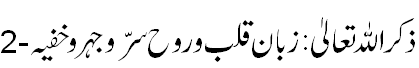 Remembrance of Allah