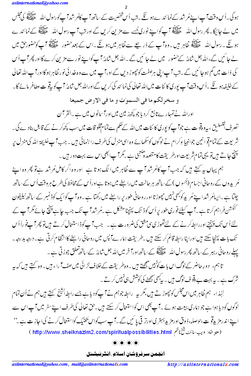 spirirtual possiblities