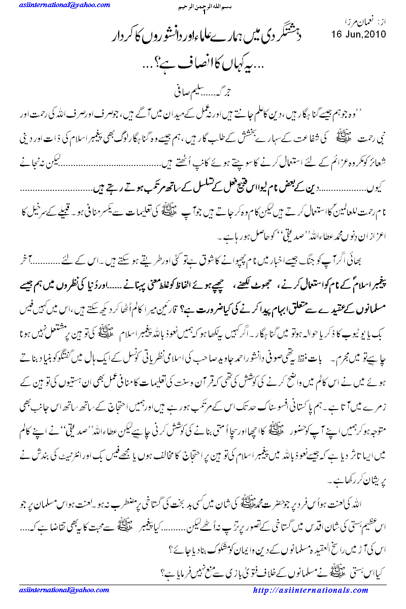 Terrorism and  scholars